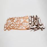 Bismillah Islamic Wall Art - Basmala Shiny Metal Wall Decor